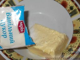 Масляный крем: Как сделать масляный крем:    В масло комнатной температуры всыпать ванильный сахар.