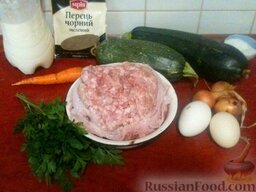 Запеканка из кабачков с мясом: Подготовить продукты по рецепту запеканки с кабачком и мясом.