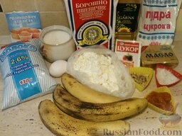 Пироги с банановой начинкой: Подготовьте продукты для пирогов с начинкой из бананов, варенья и орехов.