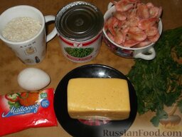Салат из креветок с рисом и сыром: Подготовить продукты для салата с креветками, рисом и сыром.