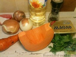 Тыква, тушенная с овощами: Подготовить продукты.