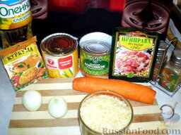Рис с овощами: Всё, что необходимо для приготовления моего блюда – рис, овощи и приправы для риса.