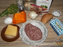 Мясной рулет с тыквой и сыром: Продукты для приготовления мясного рулета с тыквой и сыром.