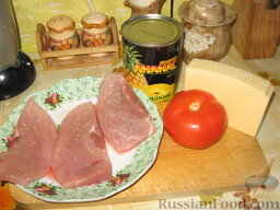 Свиные отбивные, запеченные под ананасами и сыром: Нам понадобится: свинина, томат (для гарнира), сыр, консервированные ананасы, соль, перец/