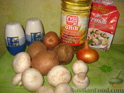 Картофель с шампиньонами: Как приготовить картофель с шампиньонами:  Приготовить все продукты. Шампиньоны вымыть, лук и картофель почистить и промыть.