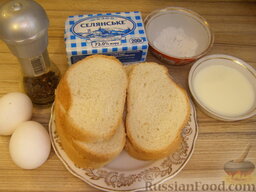 Закусочные гренки к завтраку: Как приготовить гренки:    Чтобы приготовить гренки, возьмем белый хлеб (лучше батон), яйца, молоко, соль, перец и сливочное масло.