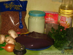 "Бистро" - гречка с печенью и грибами: Приготовить продукты на 