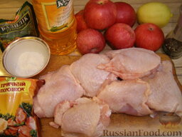 Куриные бедрышки, запеченные с яблоками: Подготовим ингредиенты для приготовления куриных бедрышек, запеченных с яблоками в духовке.
