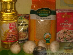 Рис с грибами: Приготовить все продукты.