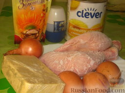 Салат ананасовый с сыром: Как приготовить ананасовый салат с курицей:    Для салата необходима курятина. Для этого нужно отварить любую часть курицы, остудить и снять мясо с кости.
