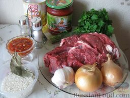Суп Харчо из говядины: Ингредиенты перед Вами.