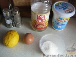 Сметанная заправка с лимоном: Подготовить продукты для приготовления заправки сметанной.