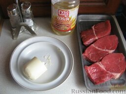 Говяжий стейк, зажаренный на сковороде: Подготовить продукты для приготовления говяжьего стейка.