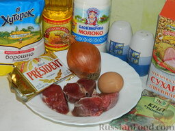 Бифштекс по-венски: Продукты для приготовления бифштекса рубленого из говядины.