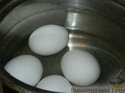 Салат с курицей и фасолью «Каприз»: Яйца залить холодной подсоленной водой и варить после закипания 7 минут.