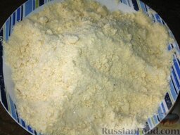 Пирог "Белорусский": Как приготовить песочный пирог с творогом:    Для теста тертый маргарин, сахар и муку перемешиваем и растираем до сыпучей крошки.
