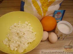 Сырник со вкусом апельсина: Подготовить продукты для апельсинового сырника.