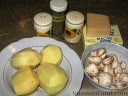 Картофель "Дипломат": Как приготовить картофель с грибами и сыром:    Очистить картофель, влажной салфеткой протереть шампиньоны.