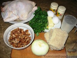 Запеченная курица с пикантной ореховой начинкой: Как приготовить запеченную фаршированную курицу:    Орехи размять скалкой. Хлеб порезать кубиками и залить теплым молоком. Петрушку мелко порубить.