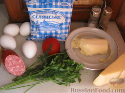 Вкусный сложный омлет: Продукты для вкусного омлета с помидорами, колбасой и сыром перед вами.