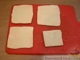 Слойки закусочные (в микроволновке): Как приготовить слойки:    Слоеное тесто разморозить (в холодильнике или, если нет времени, то в микроволновке). Разрезать на квадратики в 5-6 см, а затем каждый квадратик немного раскатать, чтобы он стал толщиной 2-3 мм