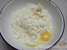 Бездрожжевые лепешки с брынзой: Брынзу натереть на терке. Смешать с яйцом и мягким маслом.