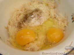 Куриное филе, запеченное в картофельном кляре: Добавить яйца, соль (0,25 ч. ложки), перец (по вкусу). Перемешать.
