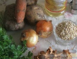Ароматный грибной суп (из сушеных грибов): Продукты для грибного супа из сушеных грибов перед вами.