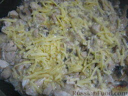 Паста с куриной грудкой и шампиньонами: В готовую курицу добавить сыр.