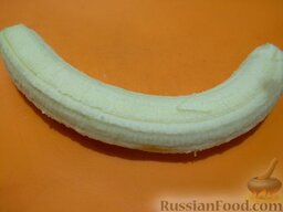 Жареные бананы: Как приготовить жареные бананы:    Банан вымойте и очистите от кожуры.
