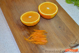 Салат с сельдью: Апельсин вымыть, обсушить, снять немного цедры.
