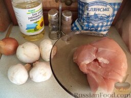 Куриная грудка с грибами в сливочном соусе: Продукты для приготовления  куриной грудки с грибами перед вами.