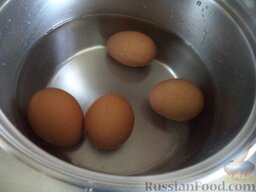Салат «Французский»: Как приготовить салат «Французский»:    Яйца выложить в кастрюльку, залить холодной водой, посолить. Довести до кипения. Варить вкрутую на среднем огне около 10 минут. Затем залить холодной водой, охладить, очистить.