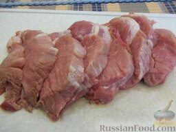 Мясо по-французски: Мясо нарежьте ломтиками, шириной примерно 1,5 см.