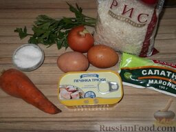 Салат из печени трески с рисом: Подготовить продукты для салата из печени трески с рисом.