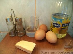 Омлет с сыром (на воде): Продукты для омлета перед вами.