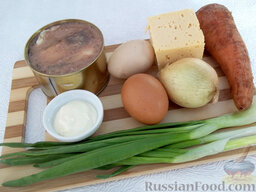 Салат рулетом: Необходимые ингредиенты для приготовления салата рулетом: любые рыбные консервы в масле, морковь, твердый сыр, репчатый лук, яйца, зеленый лук, майонез.