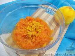 Запеканка из тыквы: Натрите апельсиновую цедру в тыквенное пюре. Если вы поклонник апельсин и любите их аромат и вкус в блюде, то можете в тесто немного выдавить апельсиновый сок.