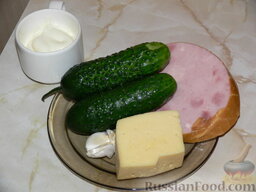 Салат с ветчиной, сыром и свежим огурцом: Подготовим продукты.