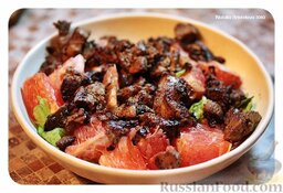 Салат с куриной печенью и грейпфрутом: В салат кладу порванные листья салата, нарезанный крупными кусочками грейпфрут и горячую печенку.