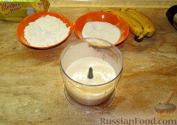 Печенье "Банановый хит": Сахар должен раствориться, масса приобрести белый оттенок.