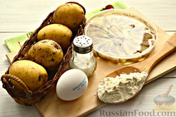 Картофельное канапе с сельдью: Подготавливаем для канапе заявленные продукты.