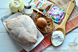 Шницель из рубленой куриной грудки: Подготавливаем ингредиенты, используемые в рецепте куриного шницеля.