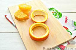 Фруктовый салат к 8 Марта «С добрым утром, дорогая!»: Извлекаем с апельсина мякоть.