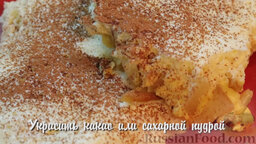 Сладкий омлет с карамелизированными яблоками: Украсить какао или сахарной пудрой.  Приятного аппетита!