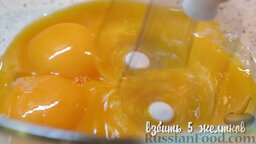 Сладкий омлет с карамелизированными яблоками: Отделить яичные белки от желтков. Взбить желтки.
