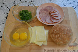 Завтрак на скорую руку (бутерброд с яйцом): Чтобы приготовить завтрак на скорую руку понадобятся такие ингредиенты - готовим бутерброд с яйцом.