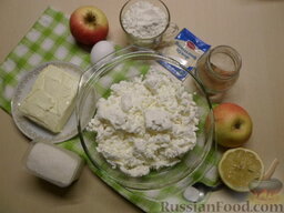Творожный рулет с яблоками и корицей: Подготовить продукты для творожного рулета с яблоками и корицей.