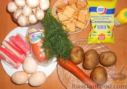 Слоеный салат "Грибная лужайка": Подготовить ингредиенты для салата 