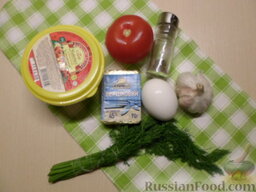 Закуска из помидоров, плавленого сыра и яиц: Подготовить продукты для закуски из помидоров с сыром и яйцами.   Сварить яйцо вкрутую (8-10 минут), остудить в холодной воде.